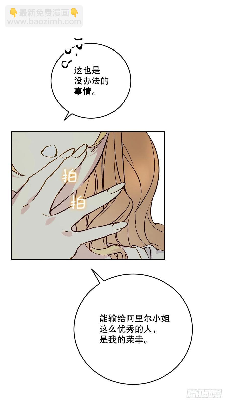 52.瑞秋的挑拨(1/2)-第54话