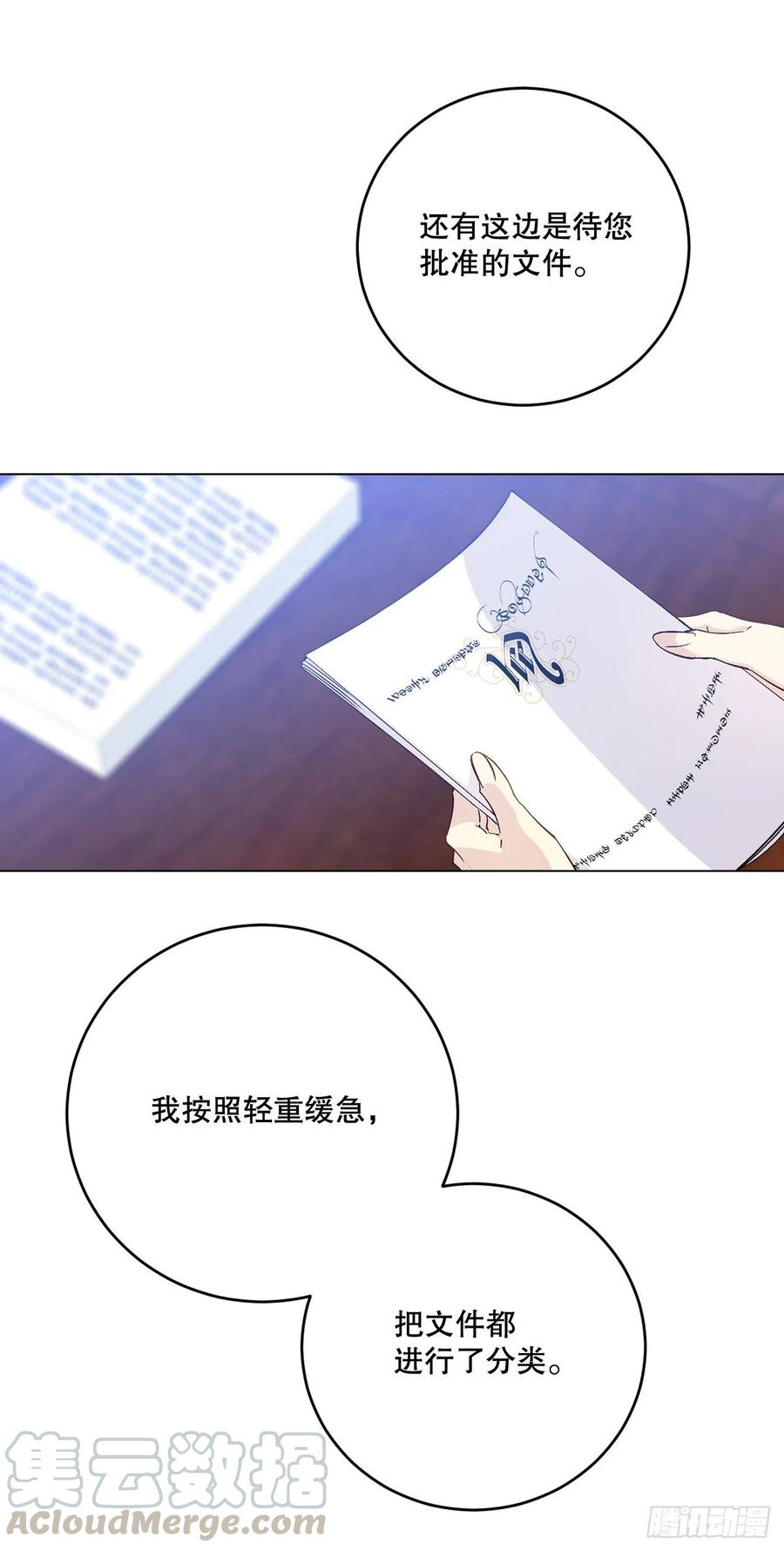 52.瑞秋的挑拨(1/2)-第54话