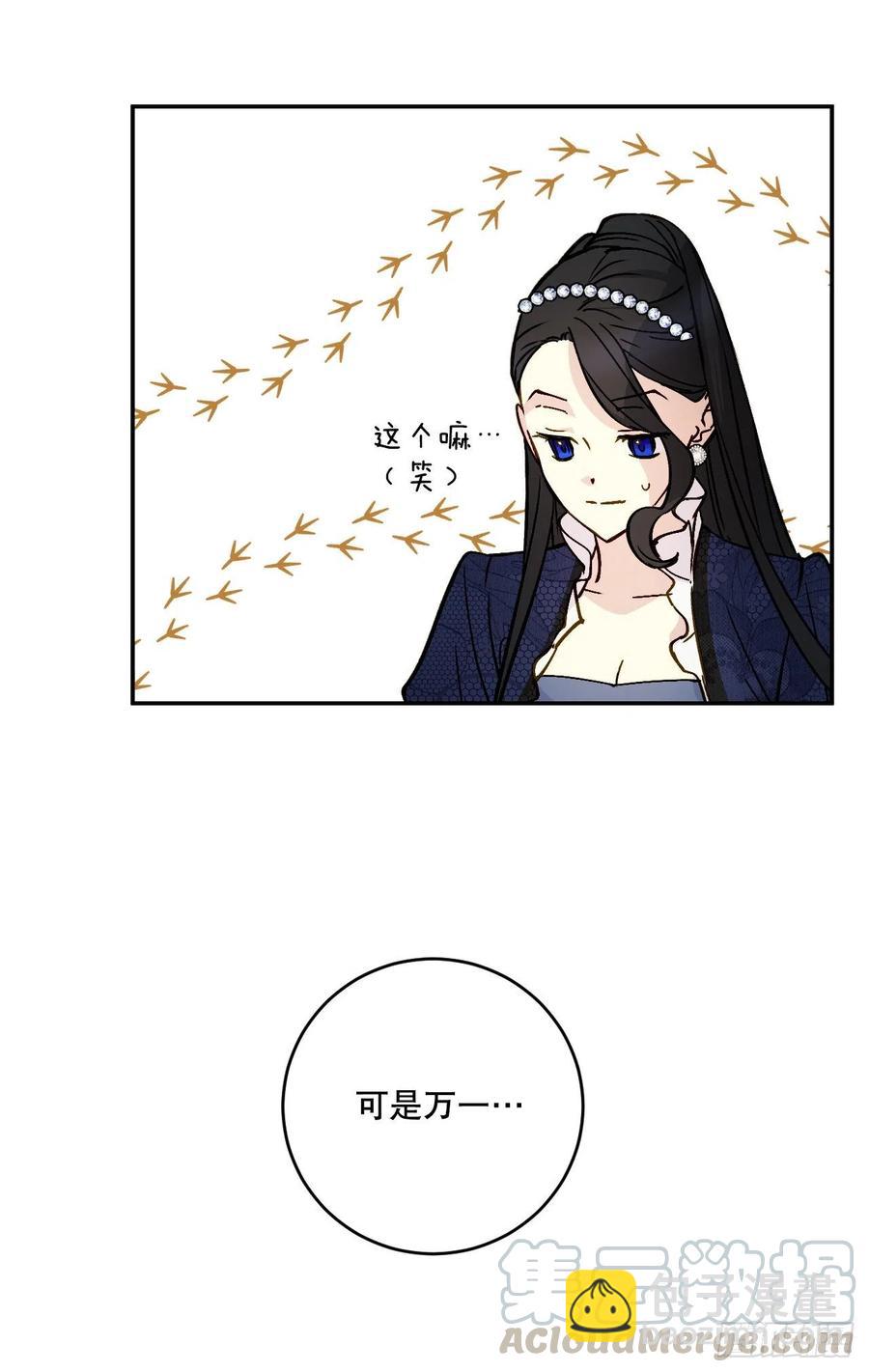 52.瑞秋的挑拨(1/2)-第54话