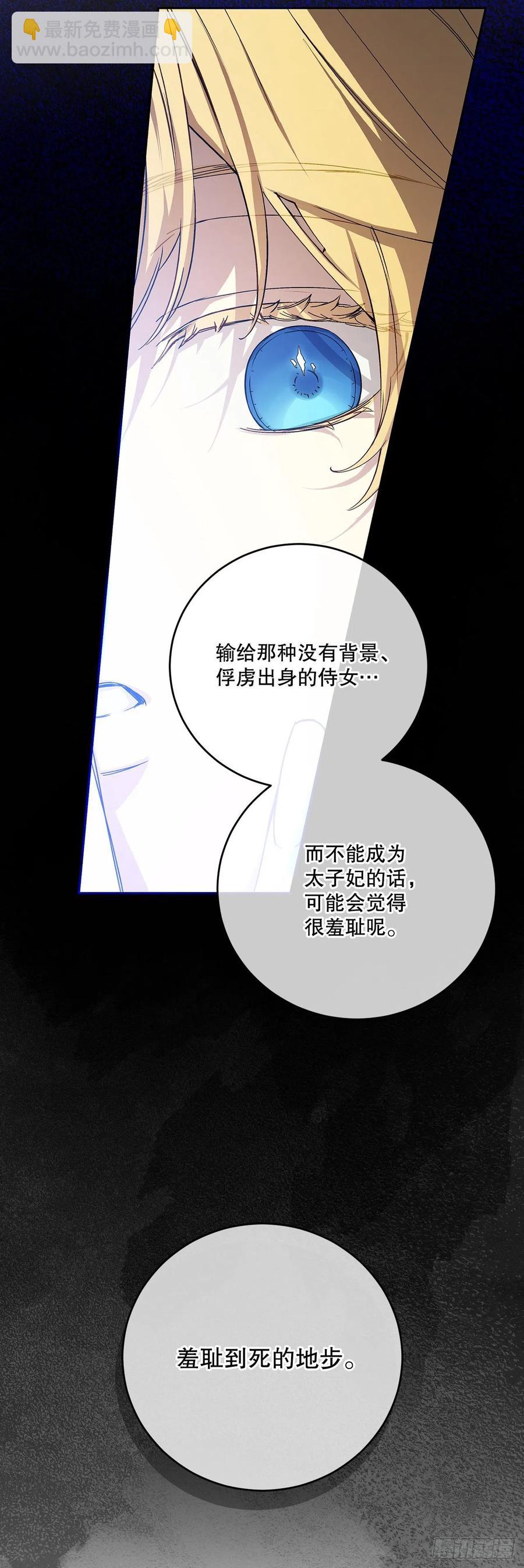 52.瑞秋的挑拨(1/2)-第54话