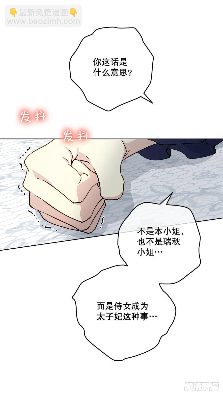 52.瑞秋的挑拨(1/2)-第54话