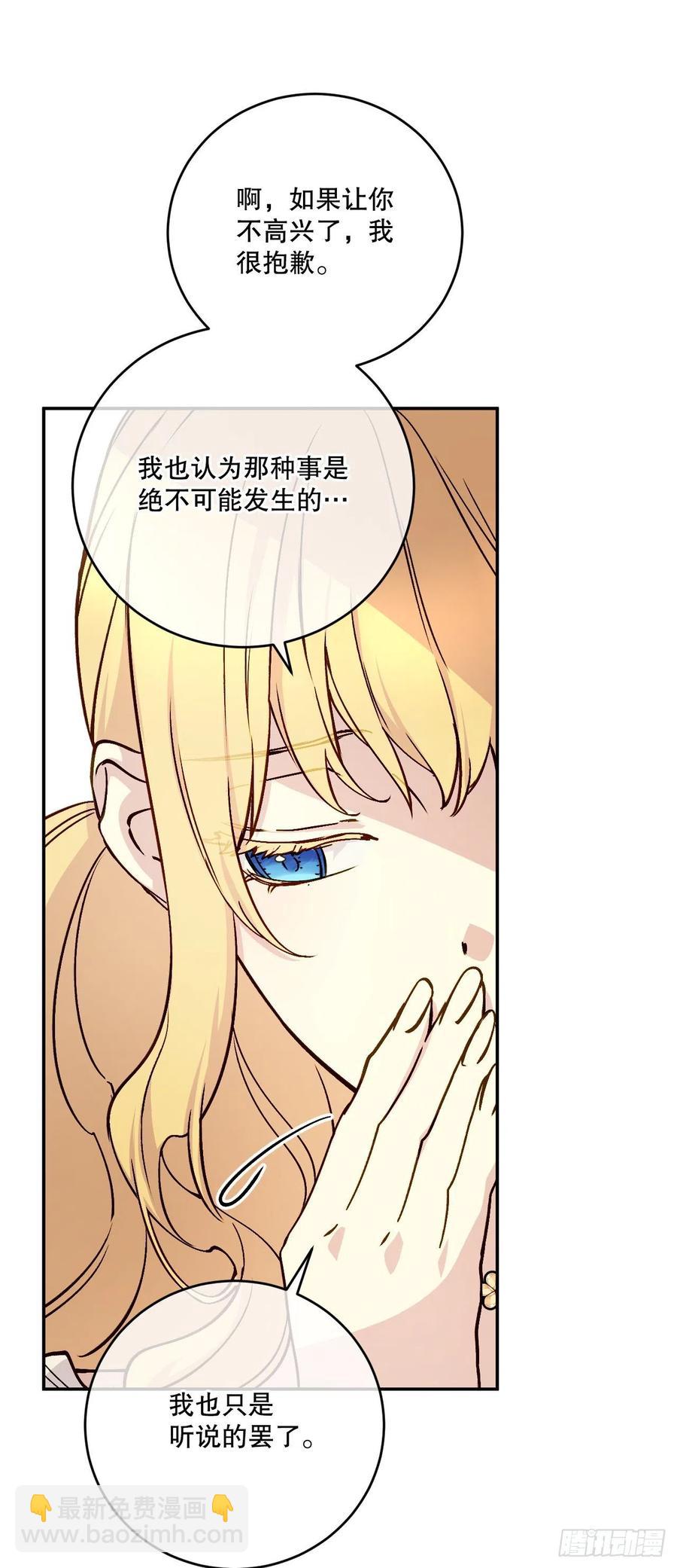 52.瑞秋的挑拨(1/2)-第54话