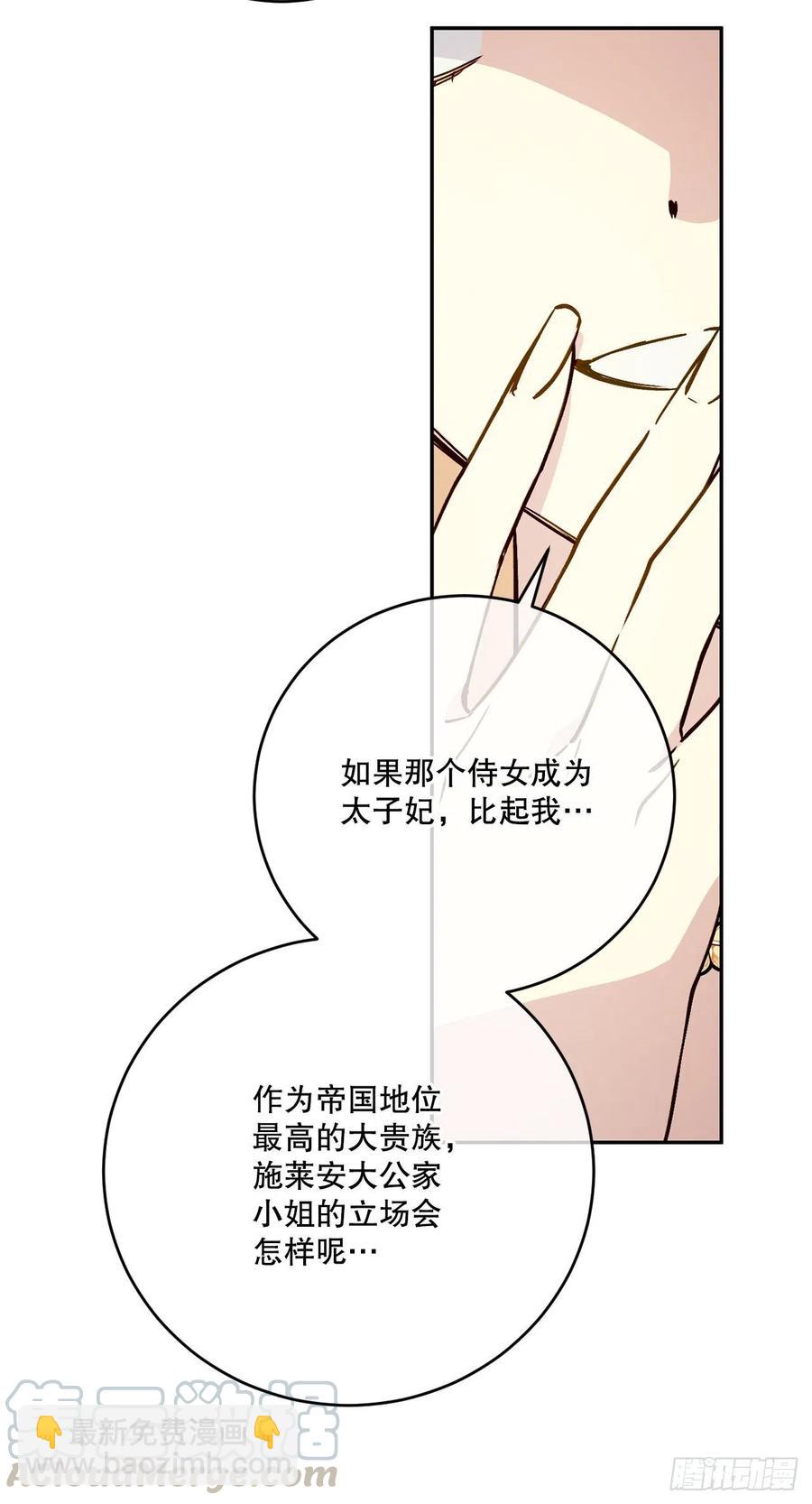 52.瑞秋的挑拨(1/2)-第54话