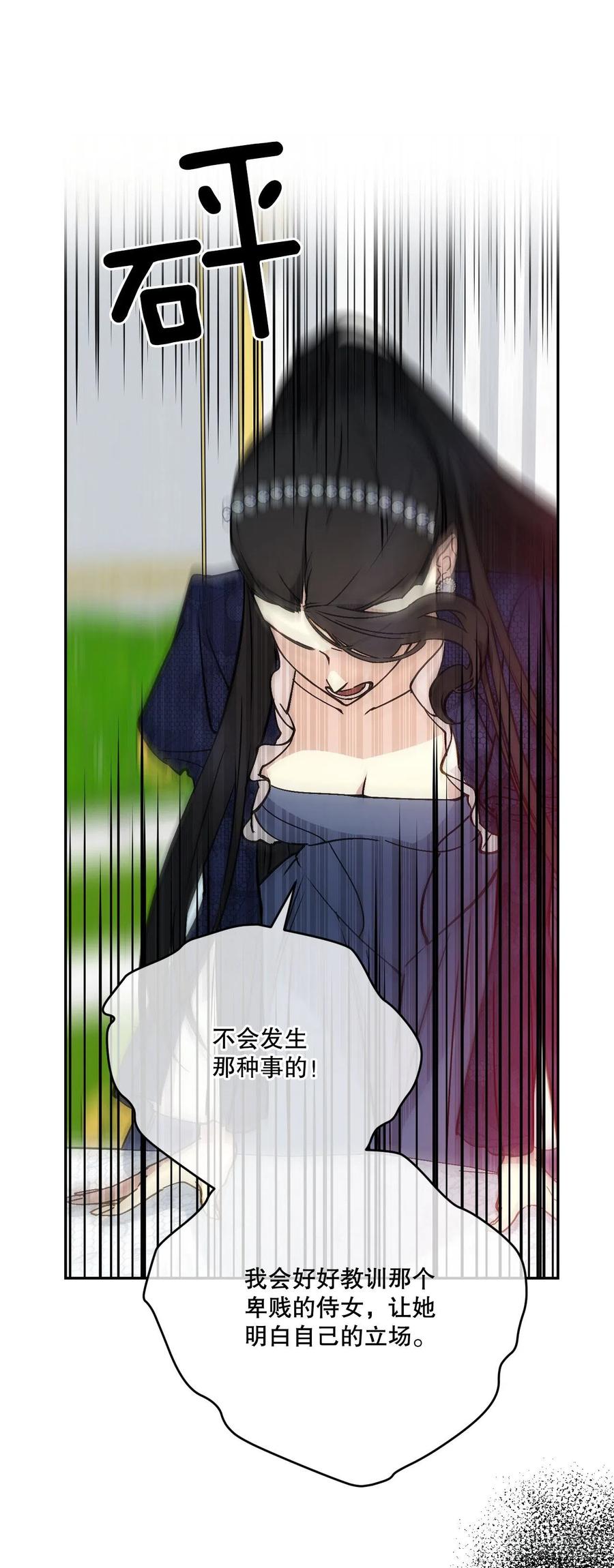 52.瑞秋的挑拨(1/2)-第54话
