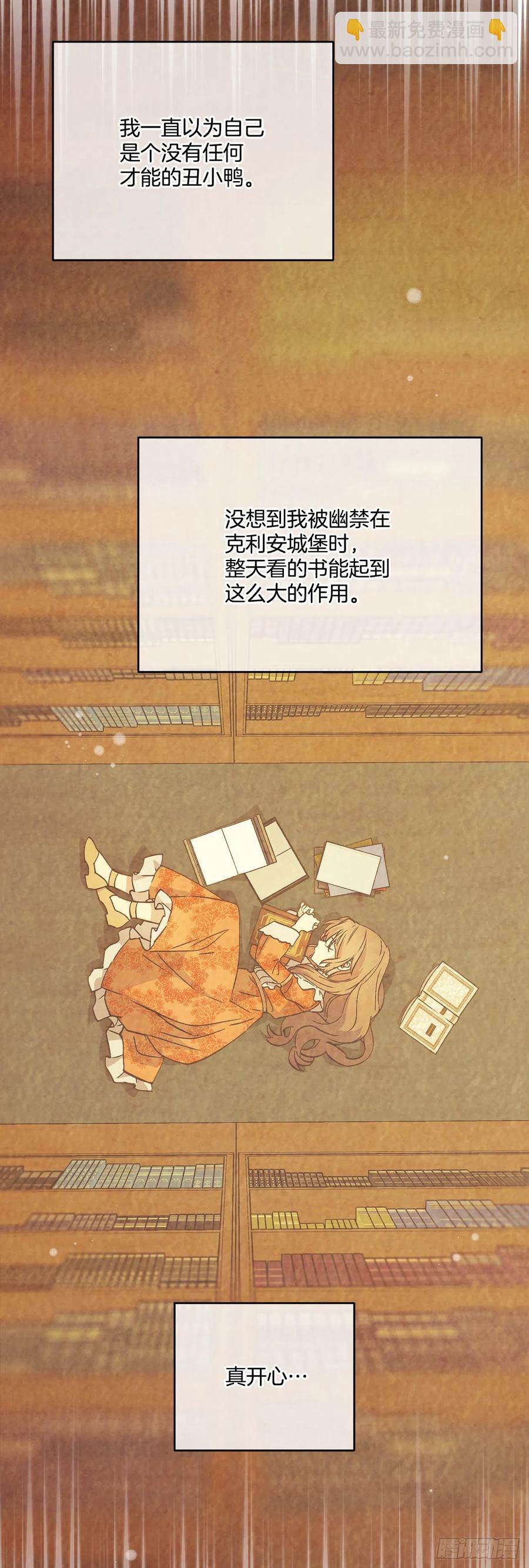 52.瑞秋的挑拨(1/2)-第54话