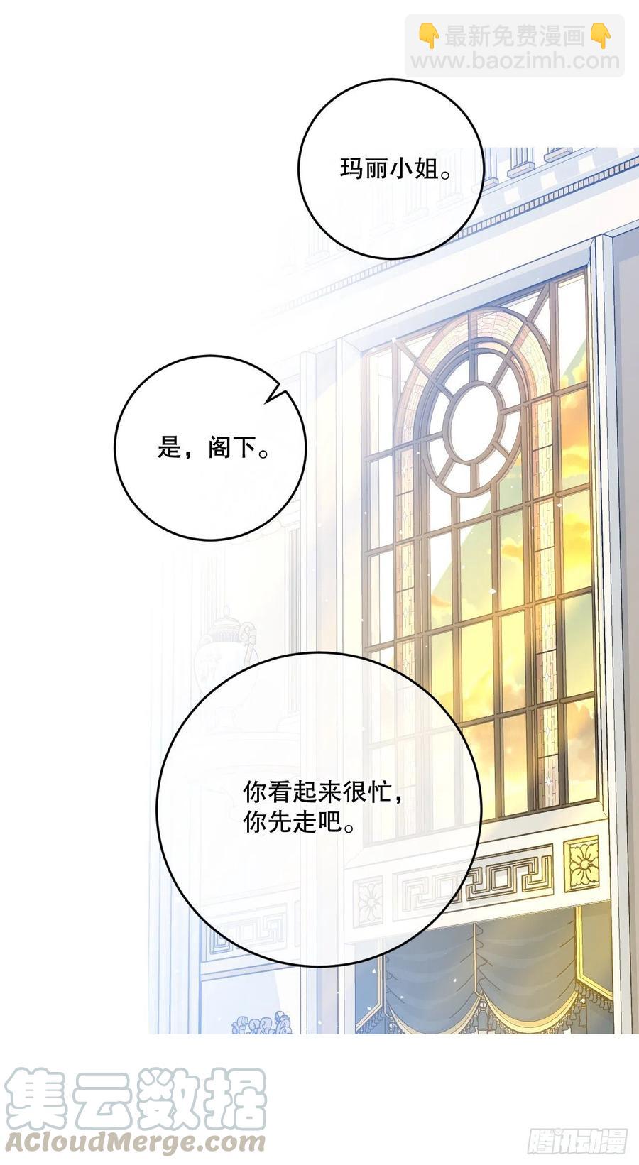 54.皇太子的心情(1/2)-第56话