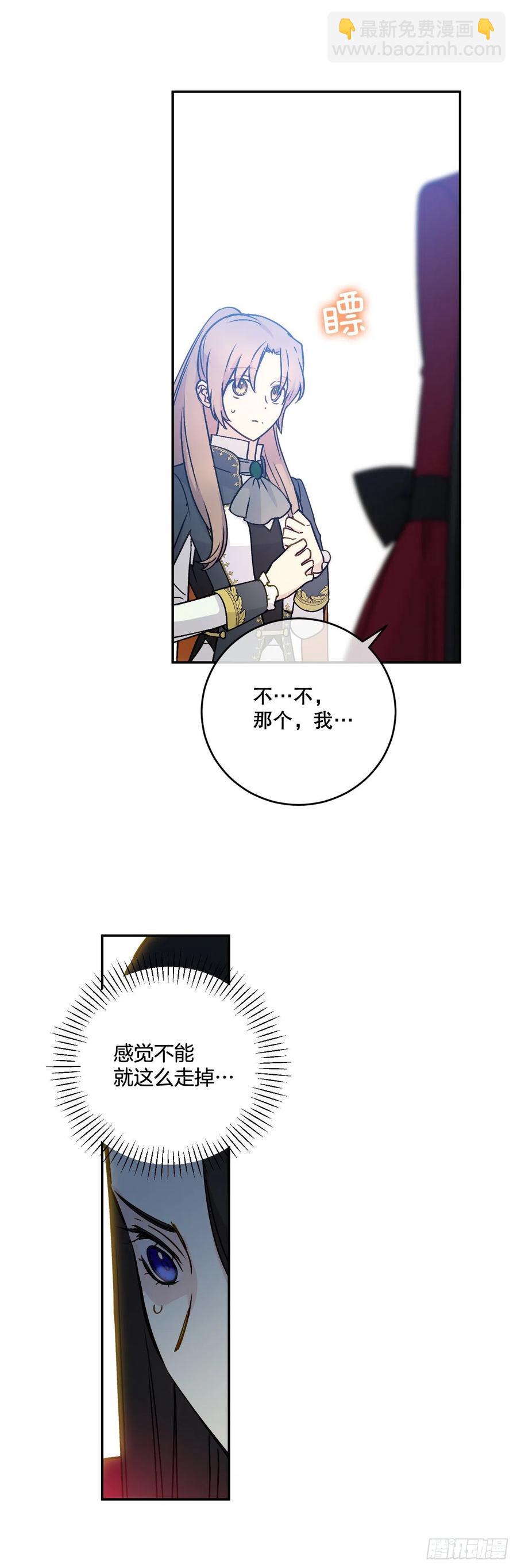 54.皇太子的心情(1/2)-第56话