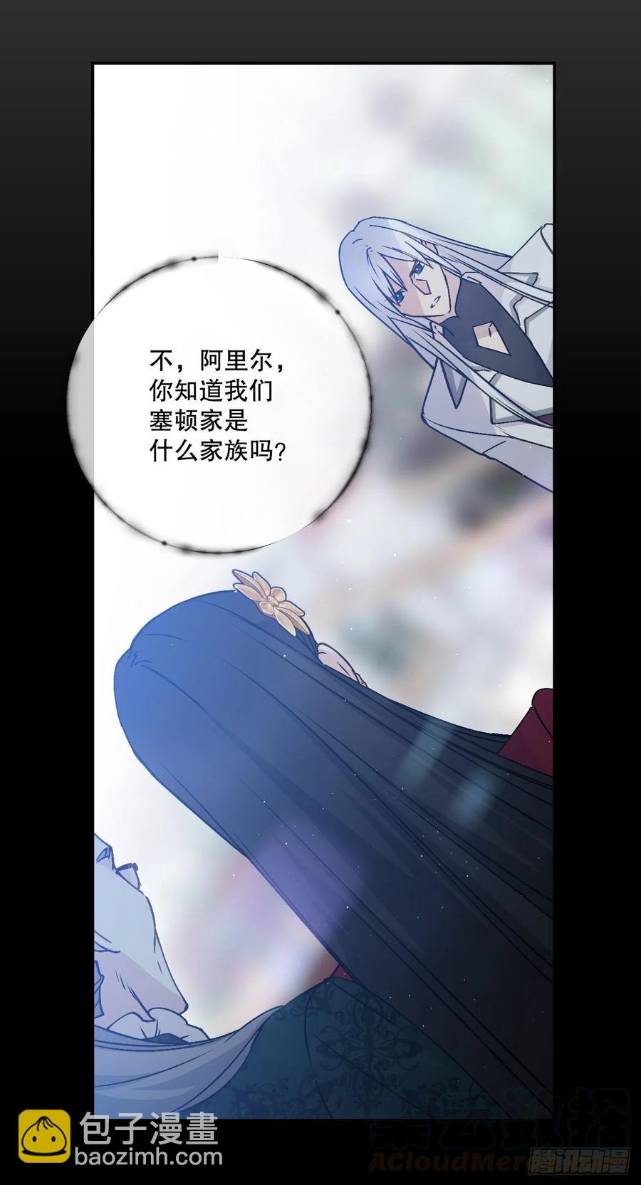 54.皇太子的心情(1/2)-第56话
