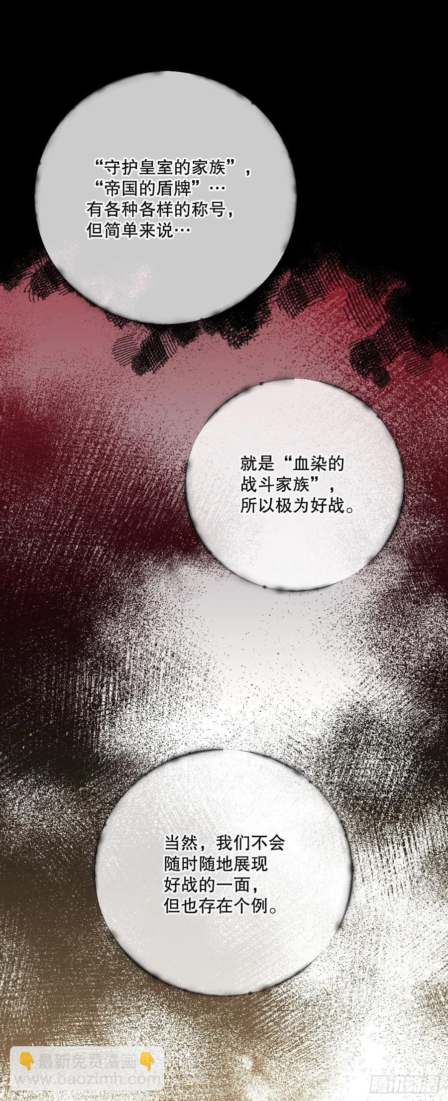 54.皇太子的心情(1/2)-第56话