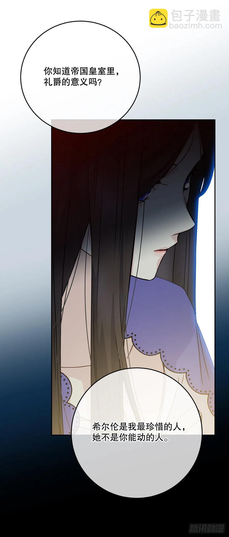 54.皇太子的心情(1/2)-第56话