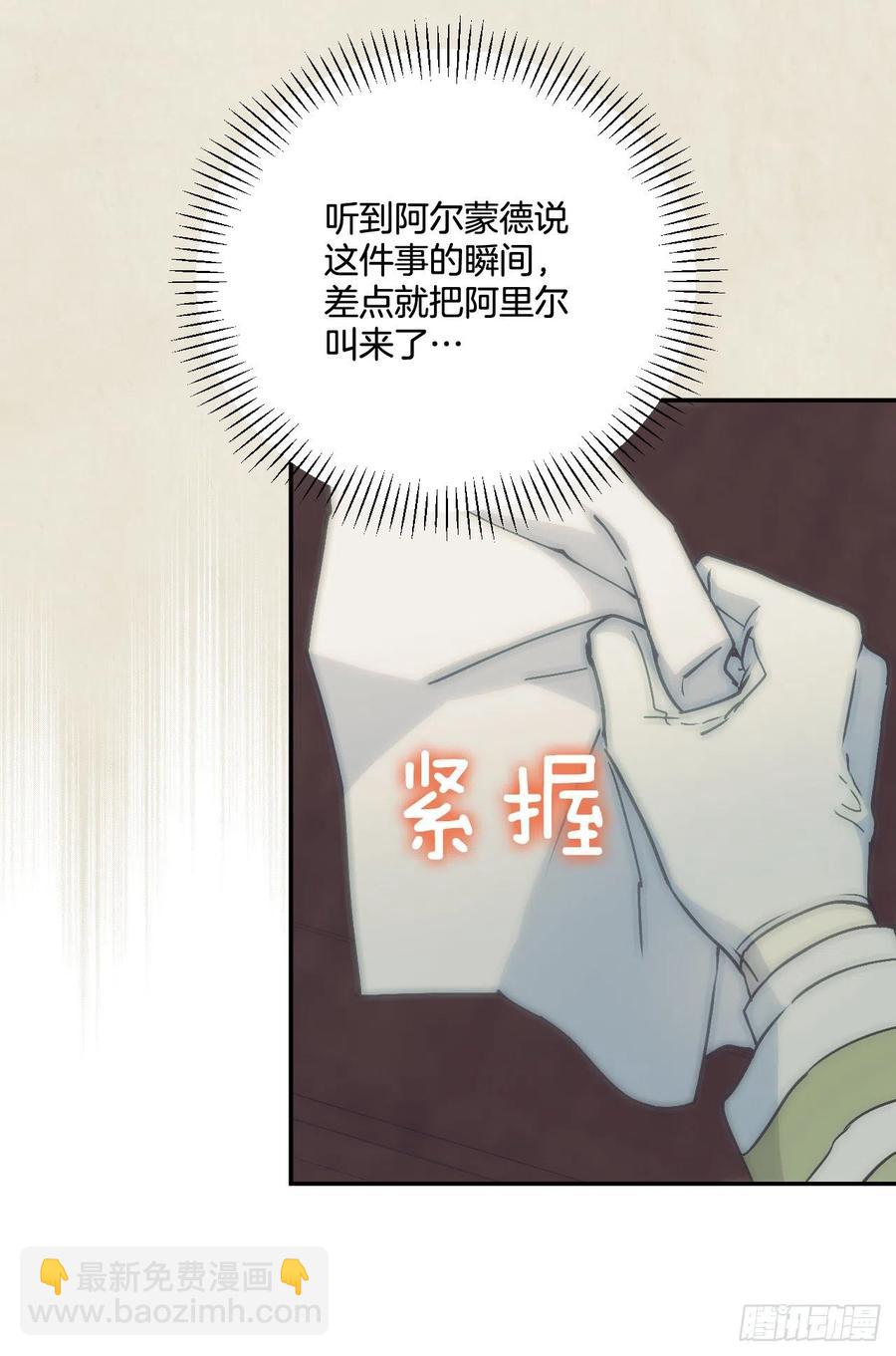 54.皇太子的心情(1/2)-第56话
