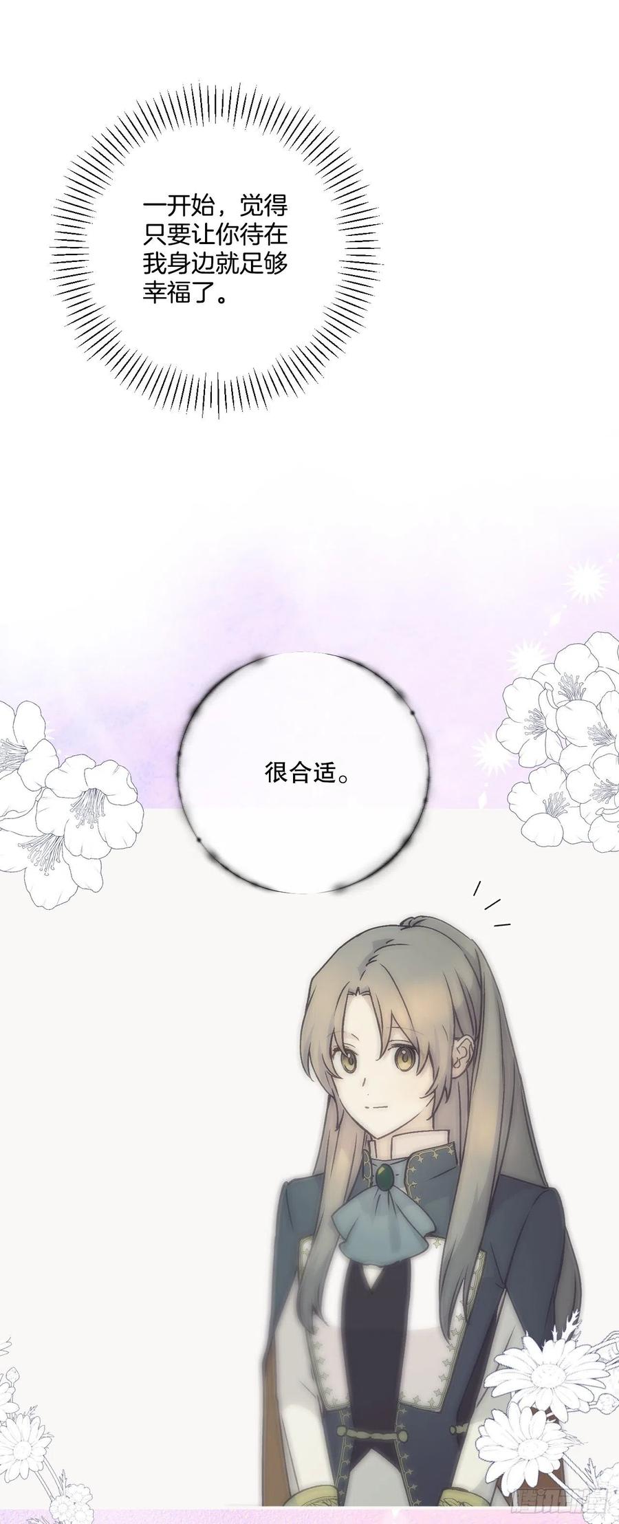 54.皇太子的心情(1/2)-第56话