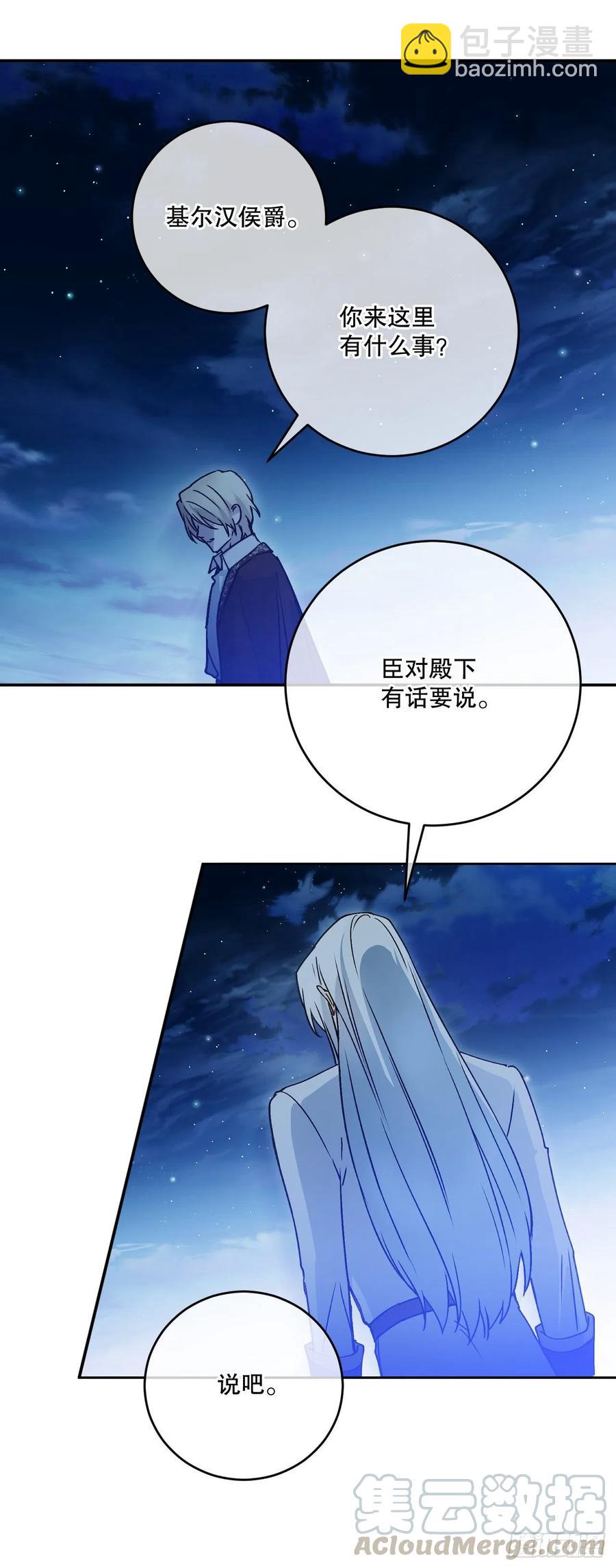 54.皇太子的心情(1/2)-第56话