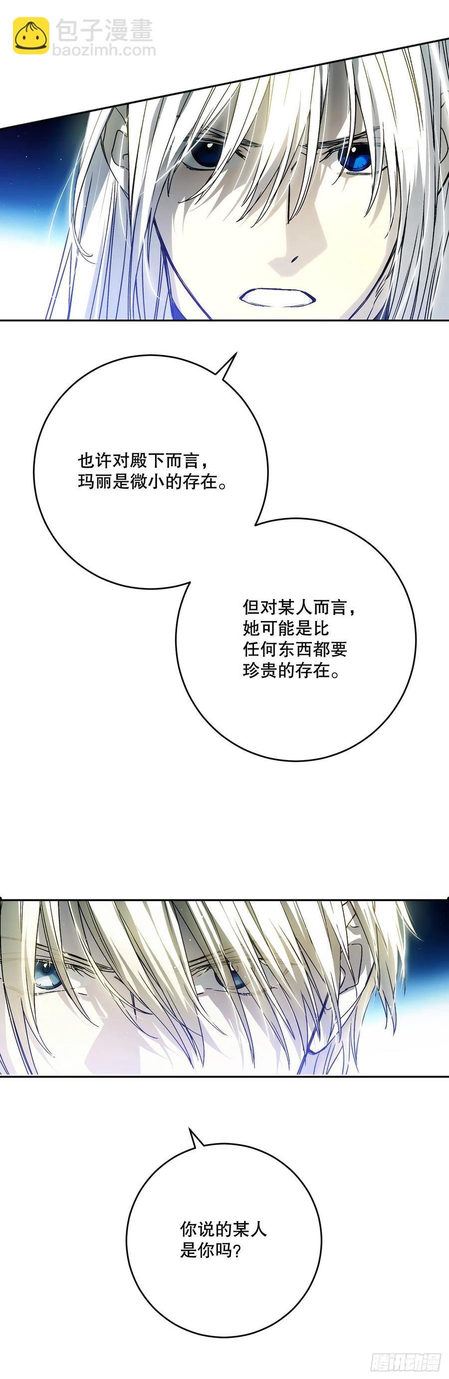 54.皇太子的心情(1/2)-第56话