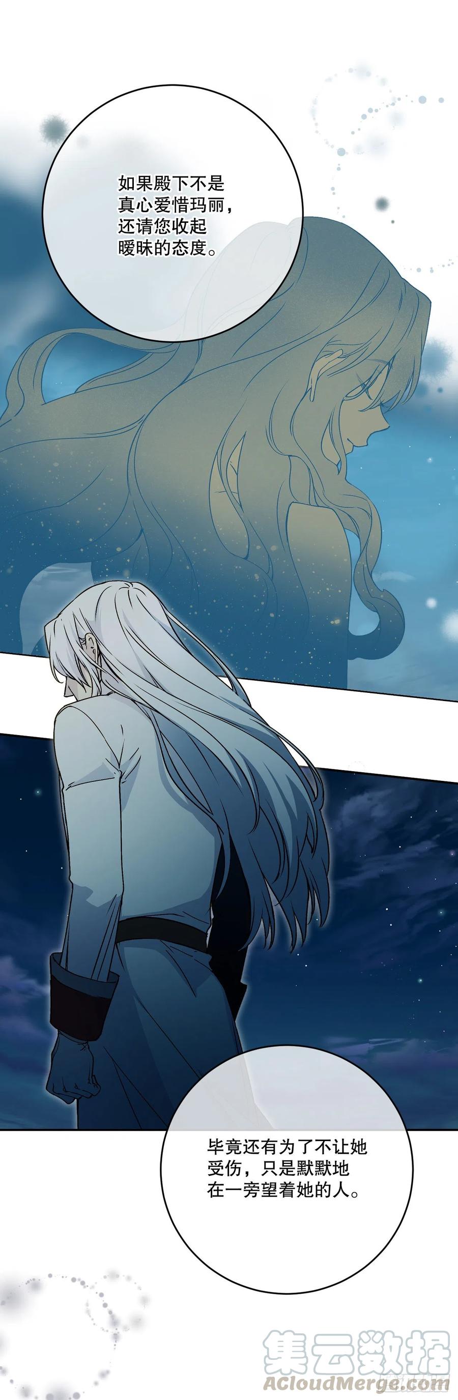 54.皇太子的心情(1/2)-第56话
