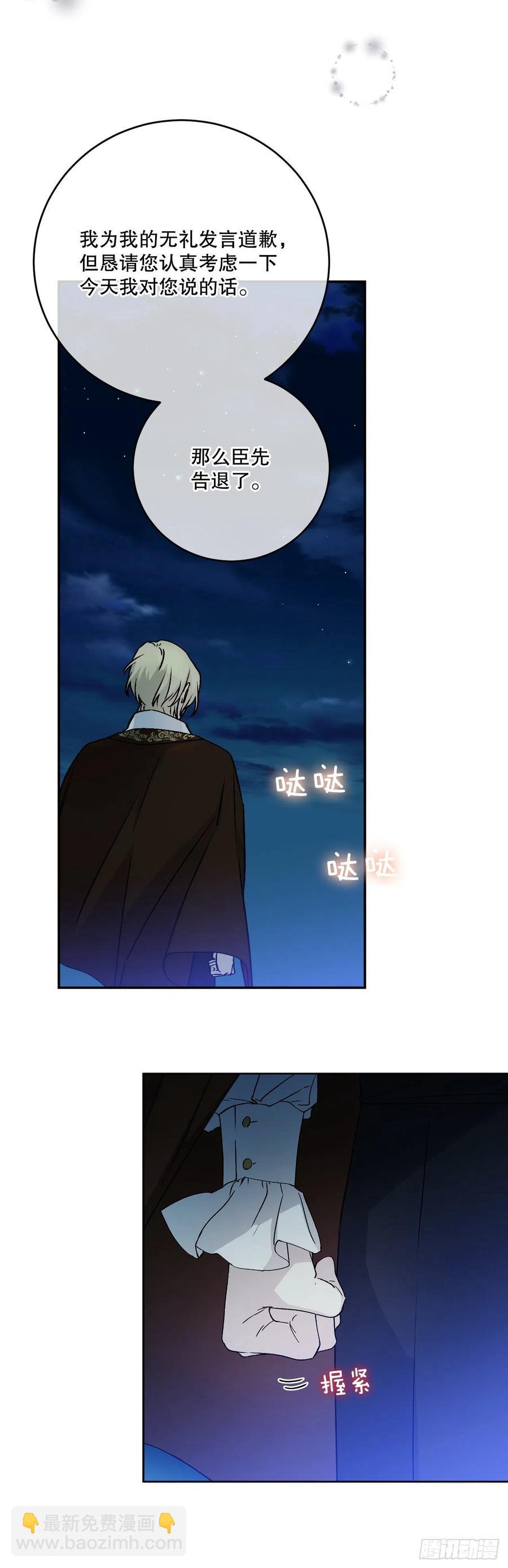 54.皇太子的心情(1/2)-第56话