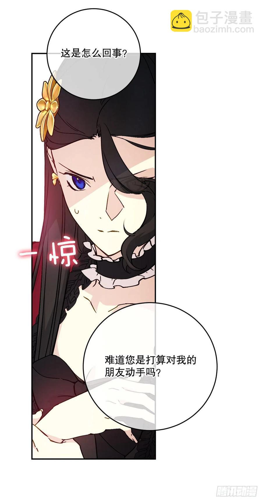 54.皇太子的心情(1/2)-第56话