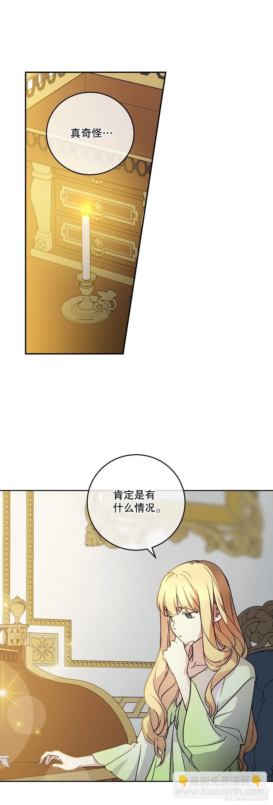 54.皇太子的心情(1/2)-第56话