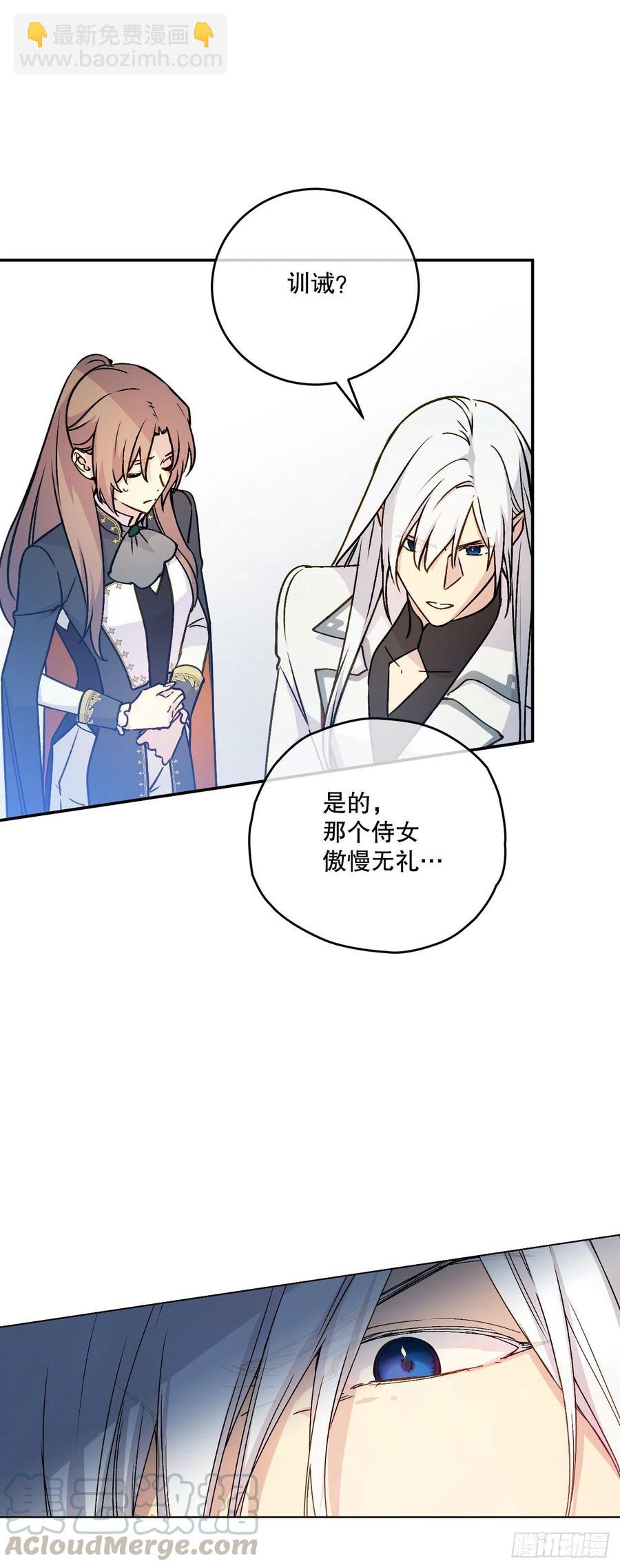54.皇太子的心情(1/2)-第56话
