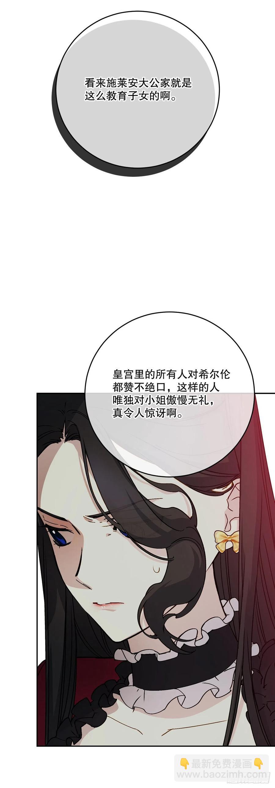 54.皇太子的心情(1/2)-第56话