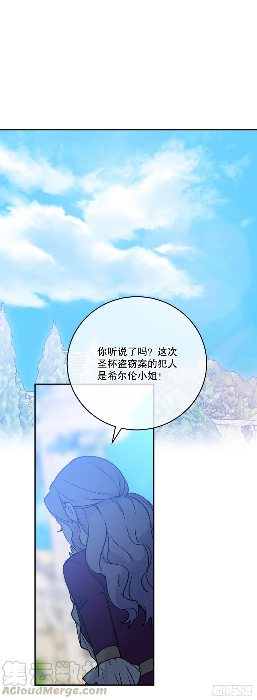 56.大家的信任(1/2)-第58话