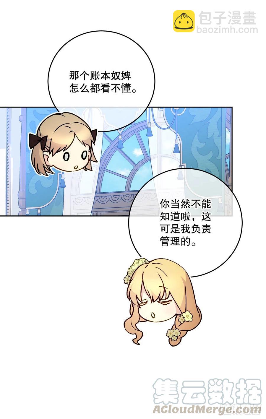 56.大家的信任(1/2)-第58话