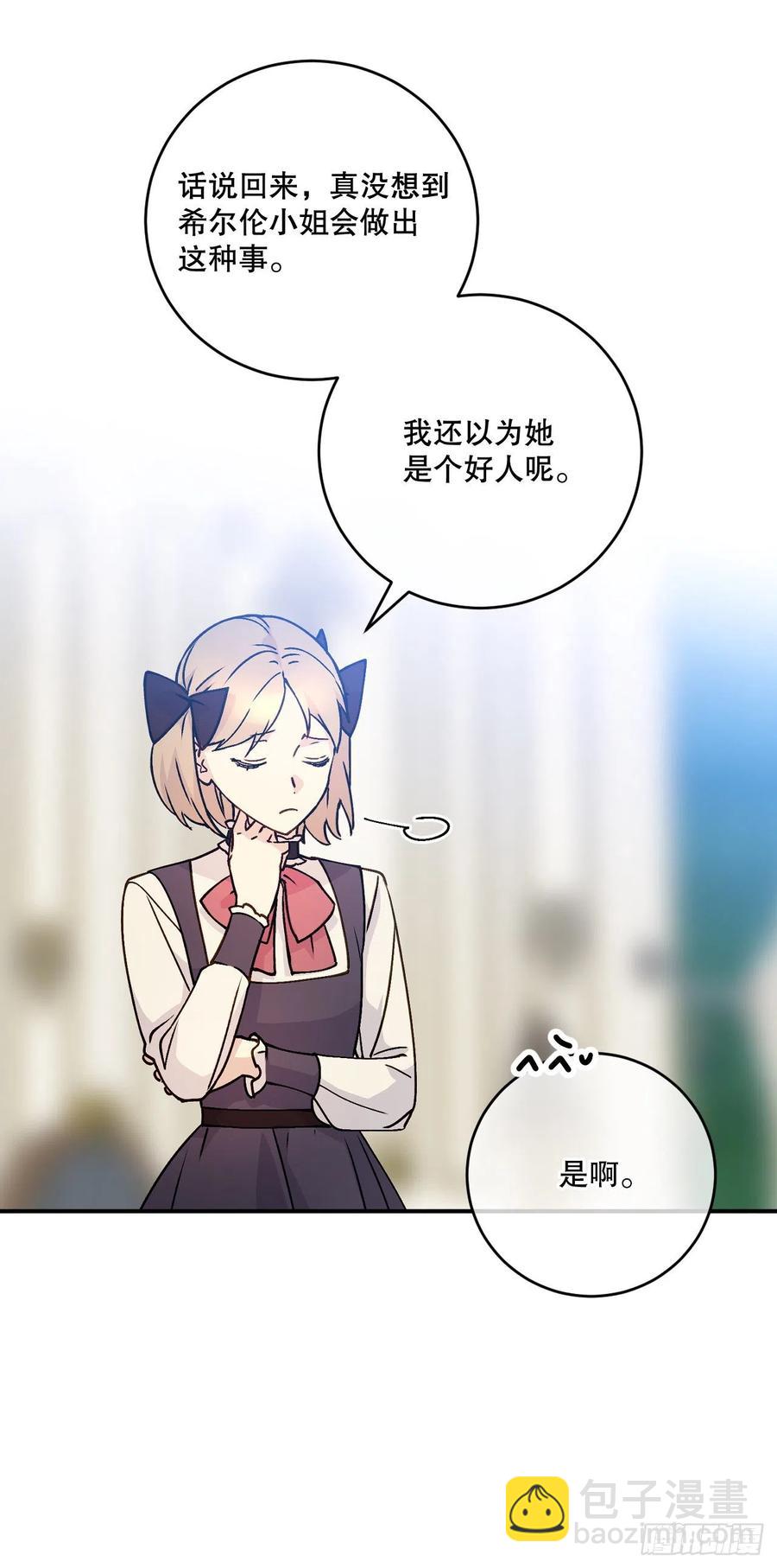 56.大家的信任(1/2)-第58话