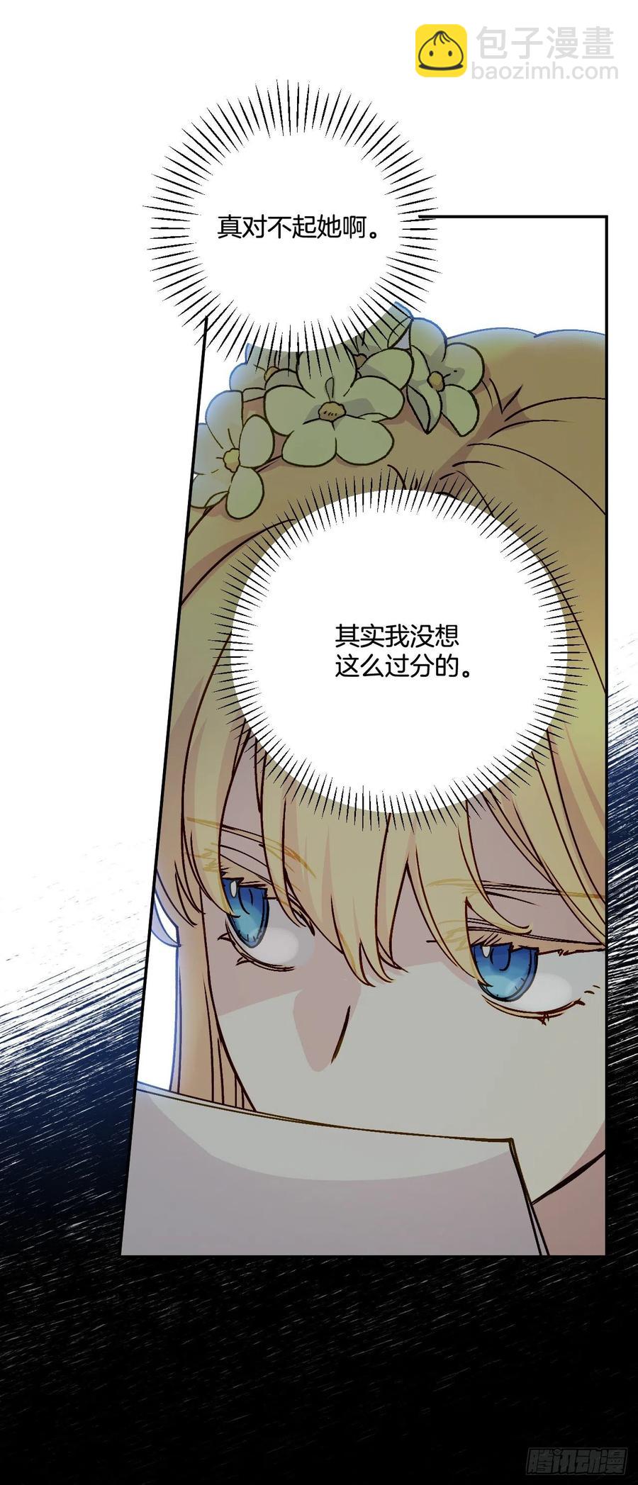 56.大家的信任(1/2)-第58话