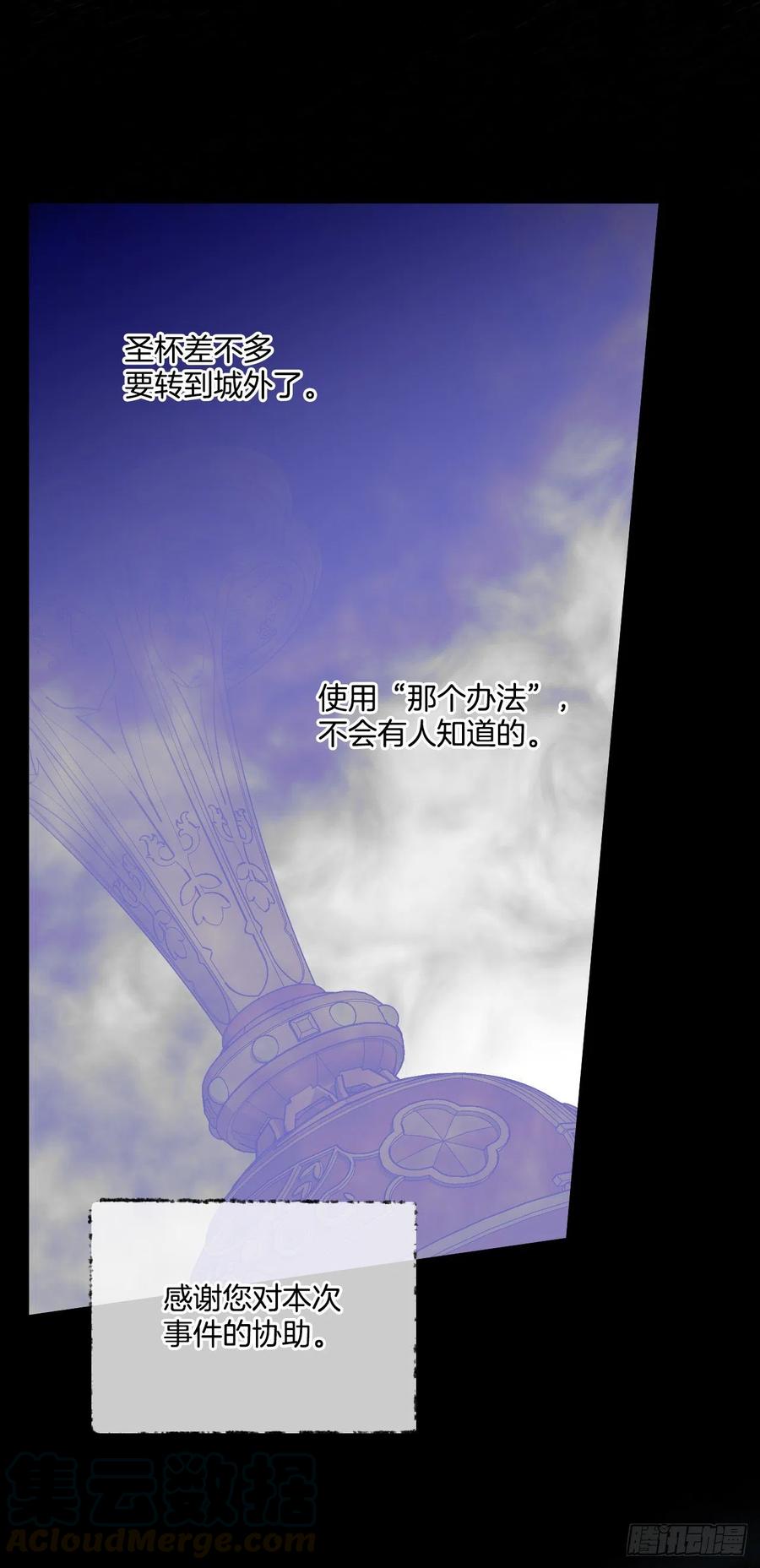 56.大家的信任(1/2)-第58话
