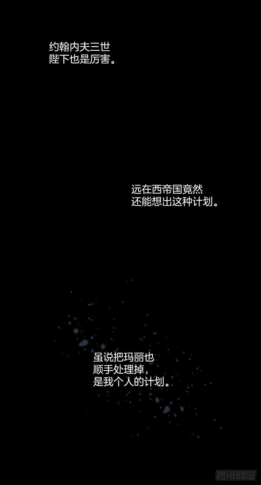56.大家的信任(1/2)-第58话