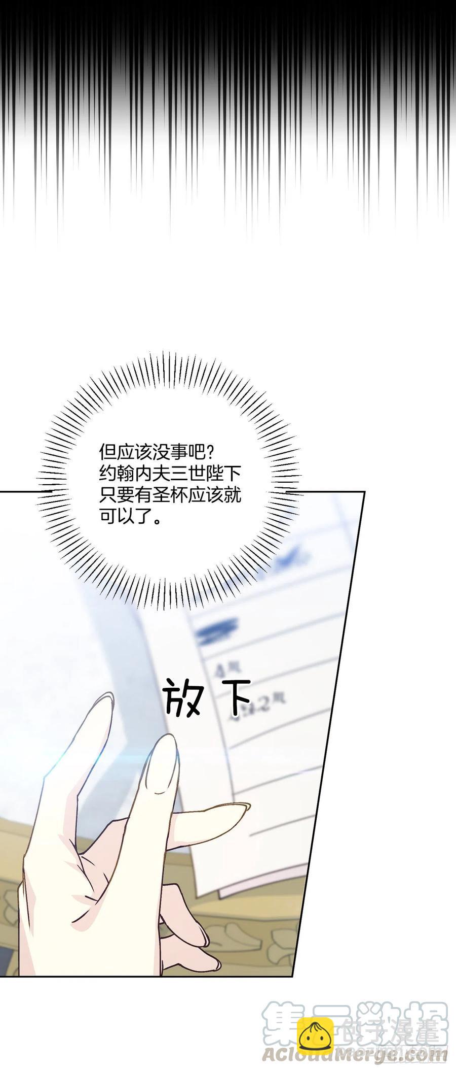 56.大家的信任(1/2)-第58话