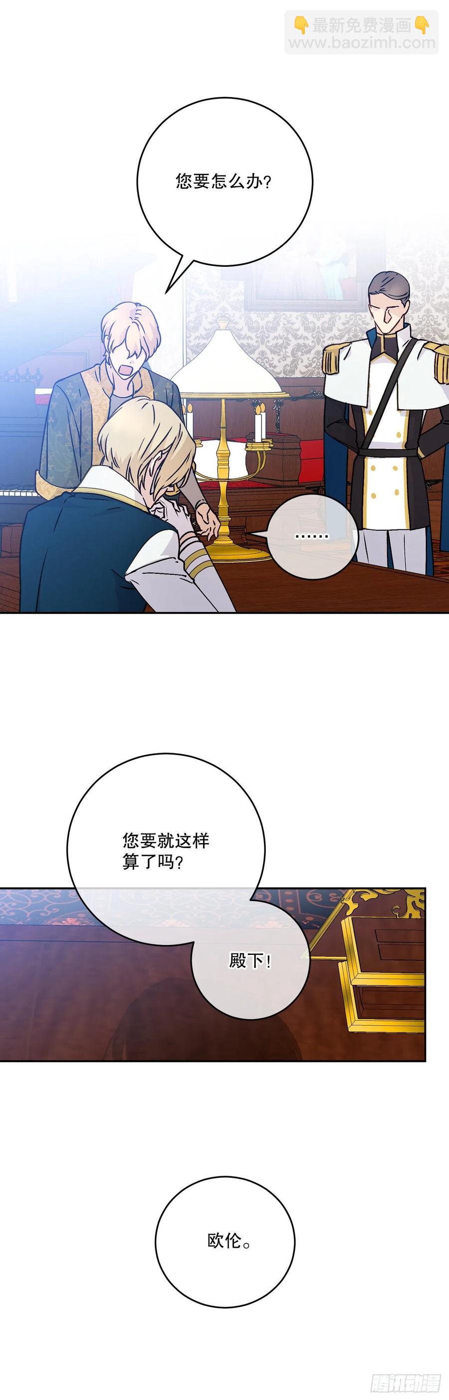 56.大家的信任(1/2)-第58话
