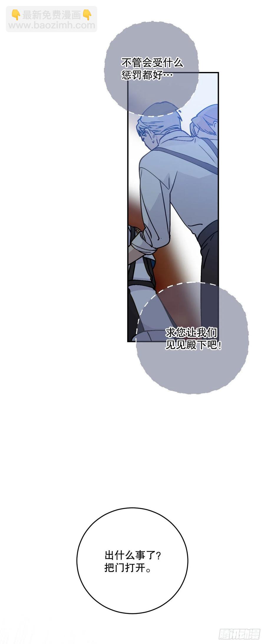 56.大家的信任(1/2)-第58话