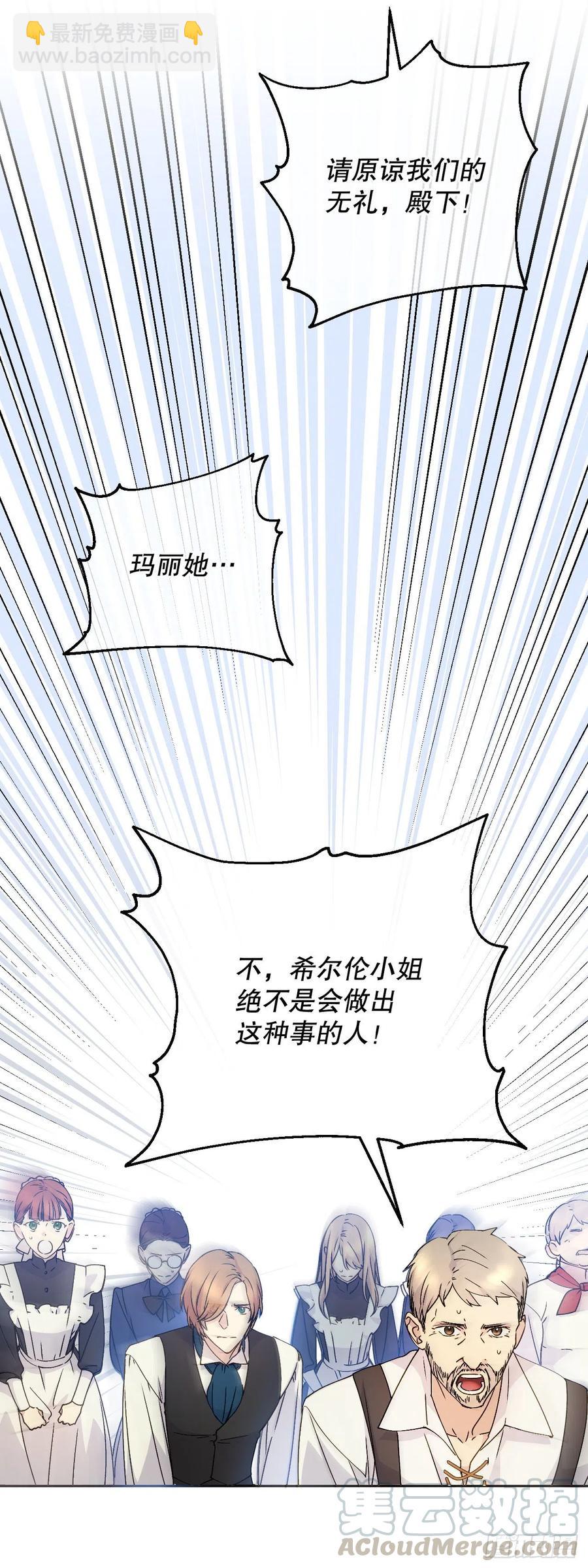 56.大家的信任(1/2)-第58话