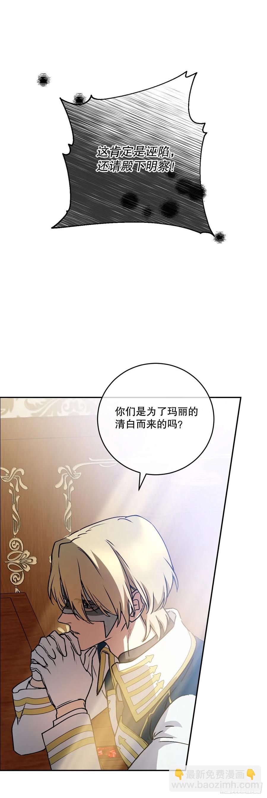 56.大家的信任(1/2)-第58话