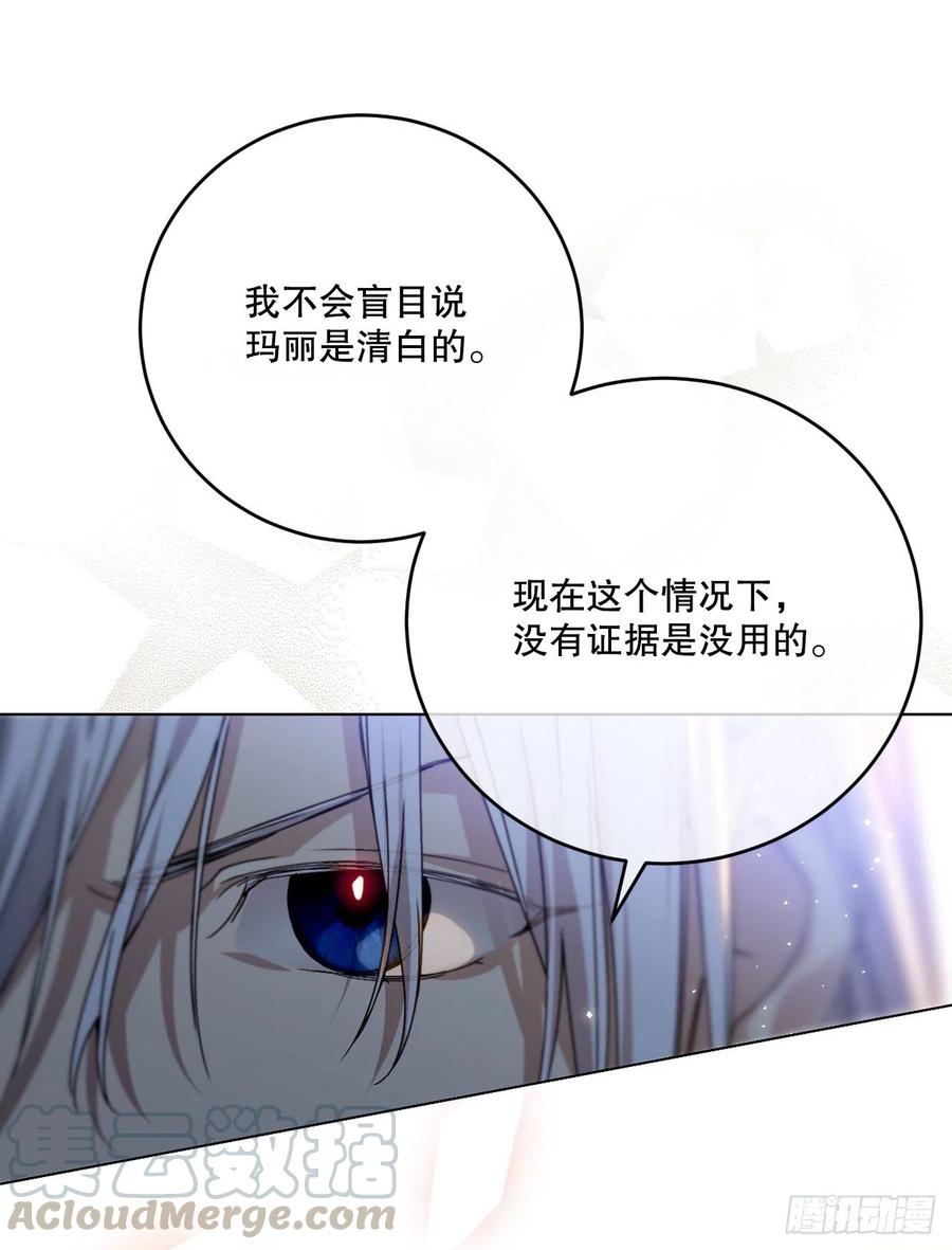 56.大家的信任(1/2)-第58话