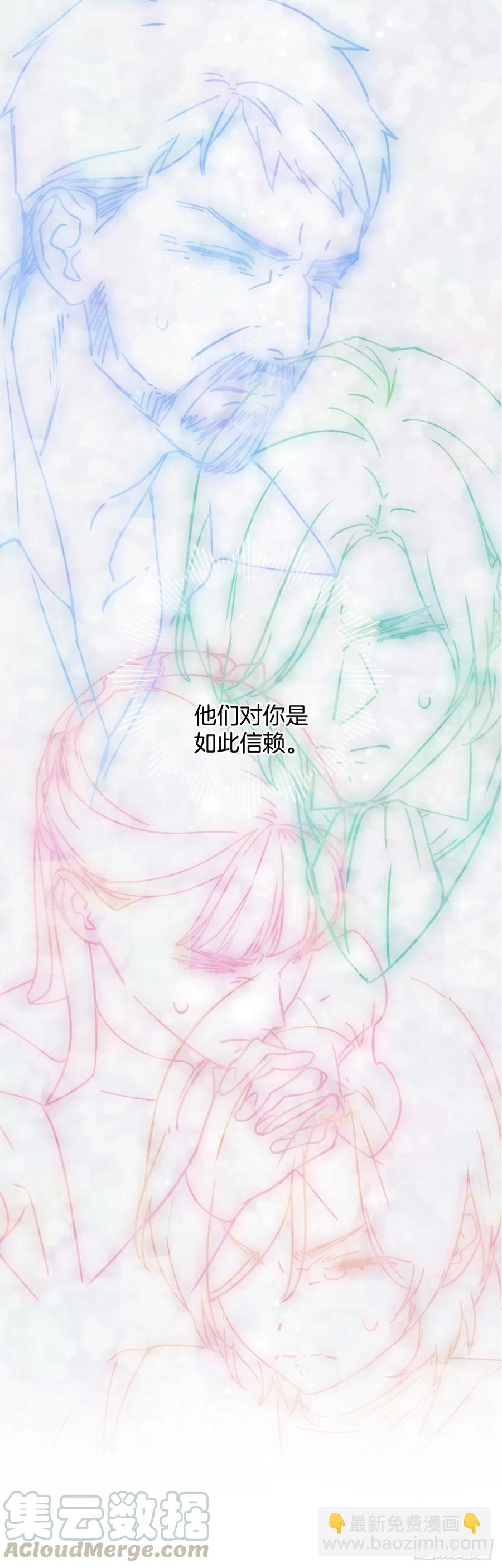 56.大家的信任(1/2)-第58话
