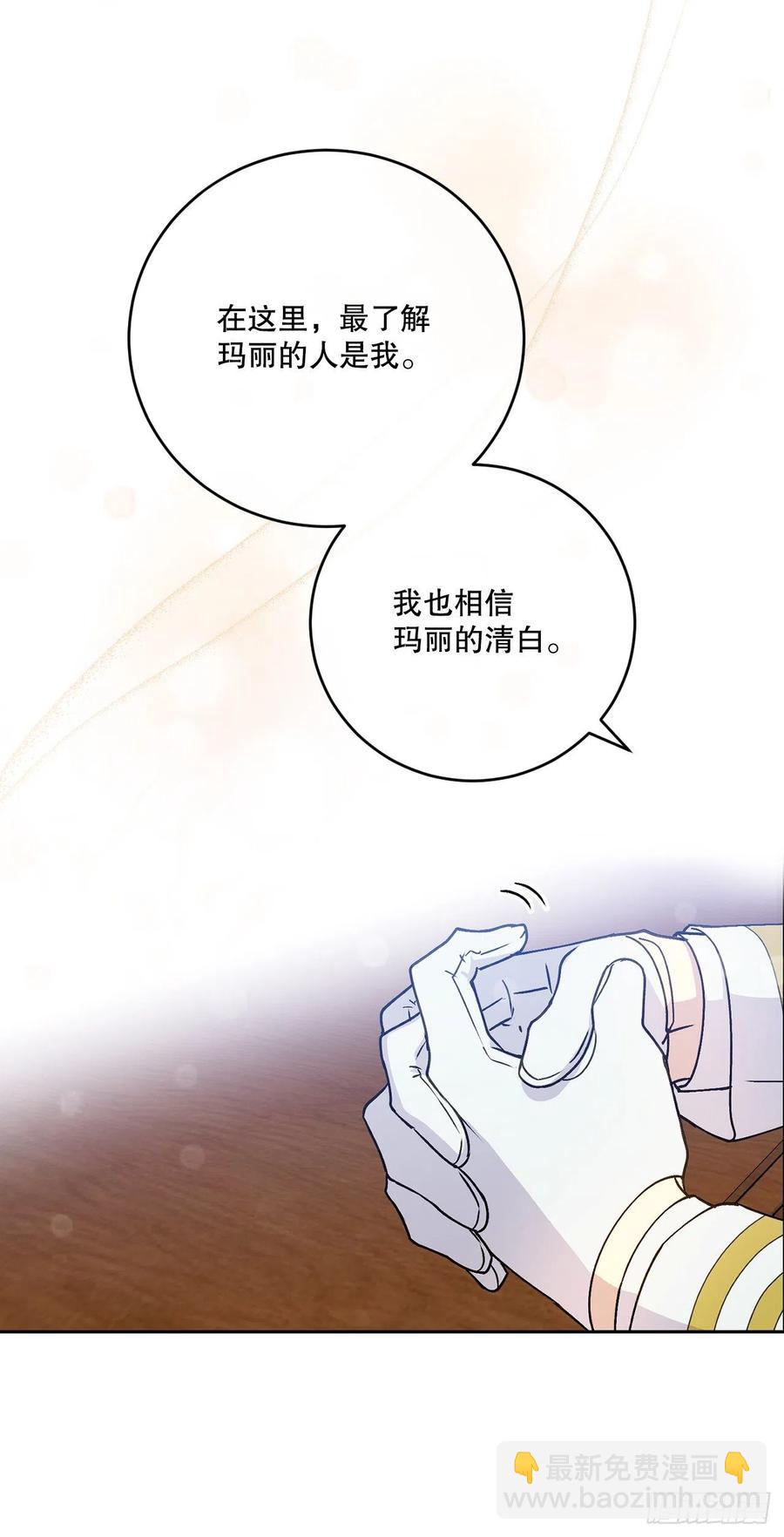 56.大家的信任(1/2)-第58话