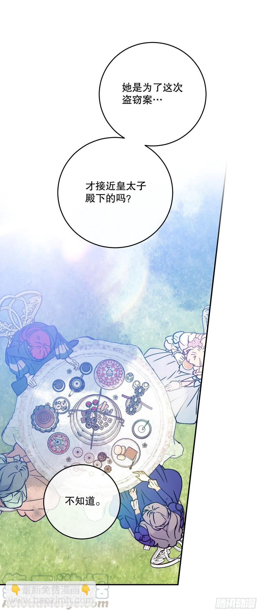 56.大家的信任(1/2)-第58话
