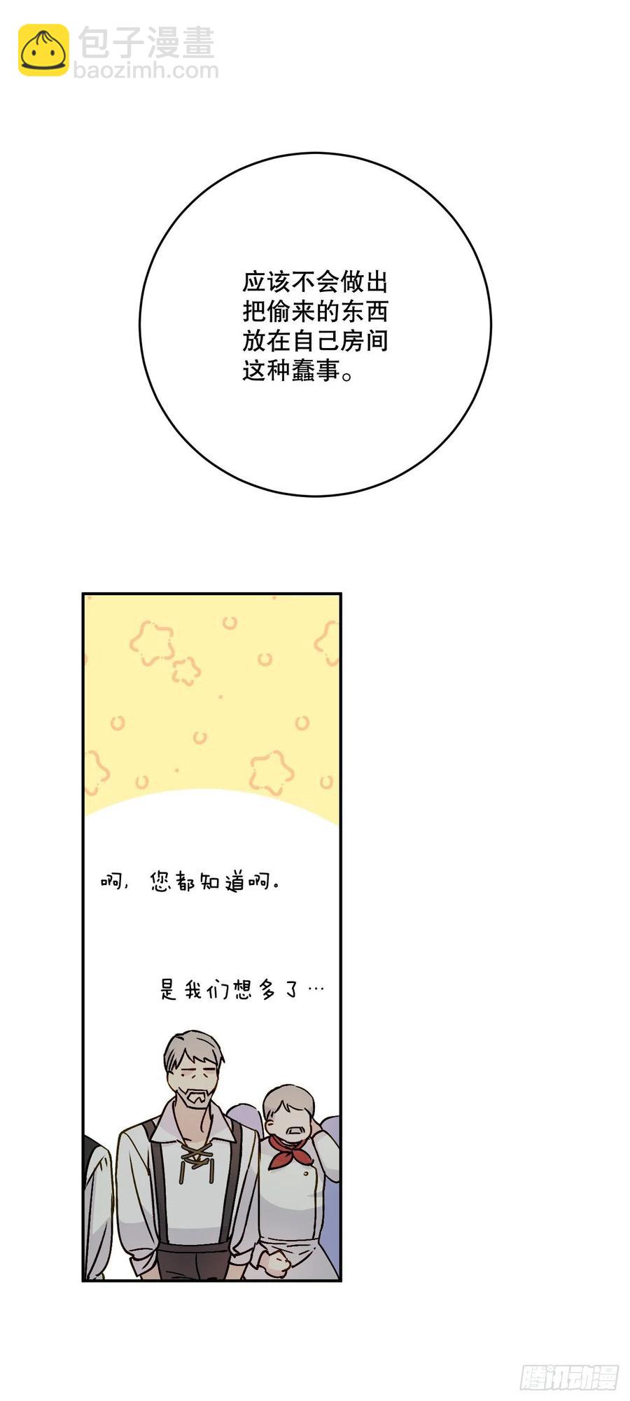 56.大家的信任(1/2)-第58话