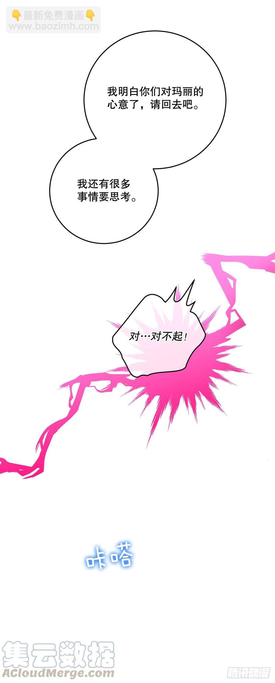 56.大家的信任(1/2)-第58话