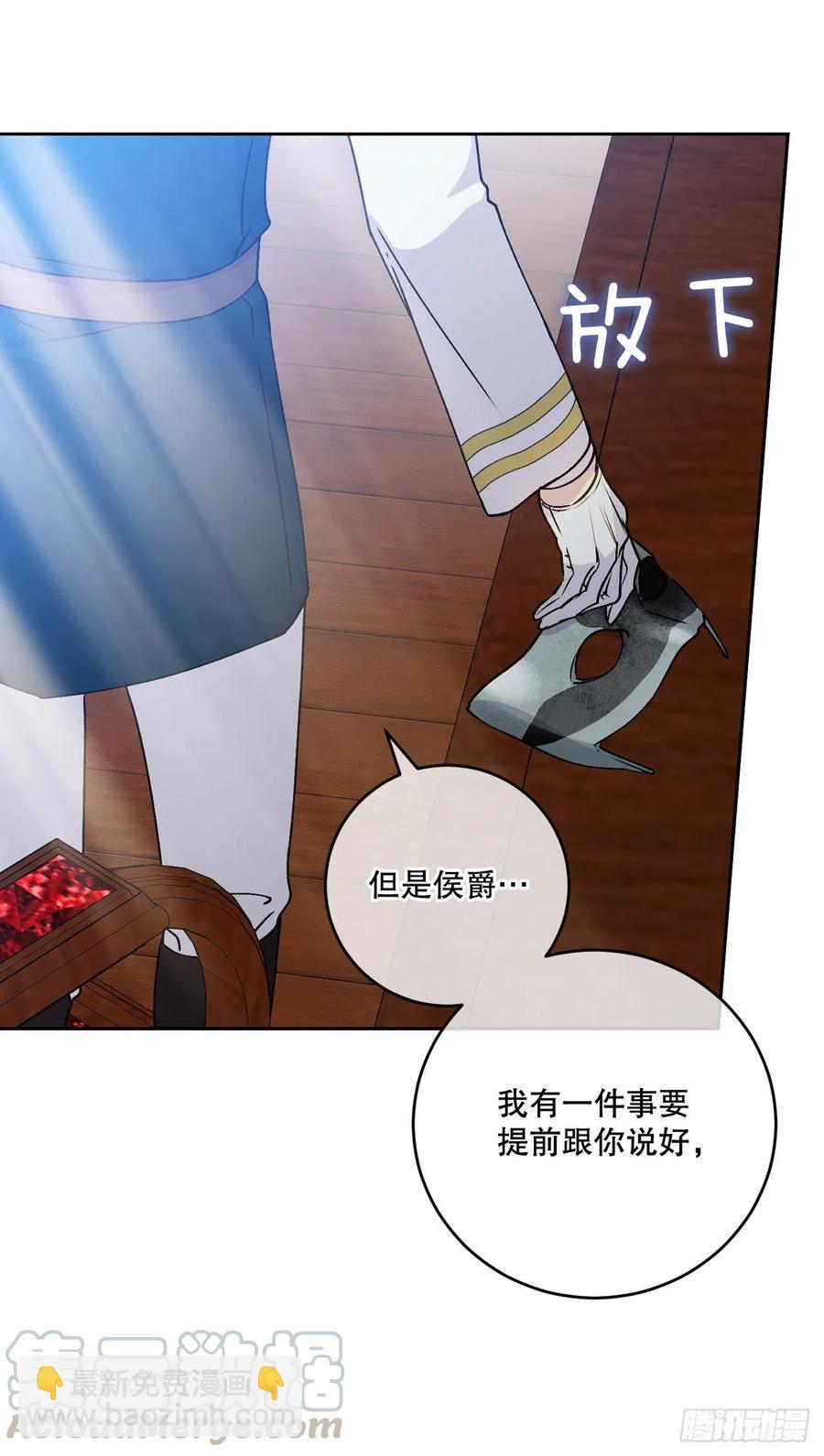 56.大家的信任(1/2)-第58话