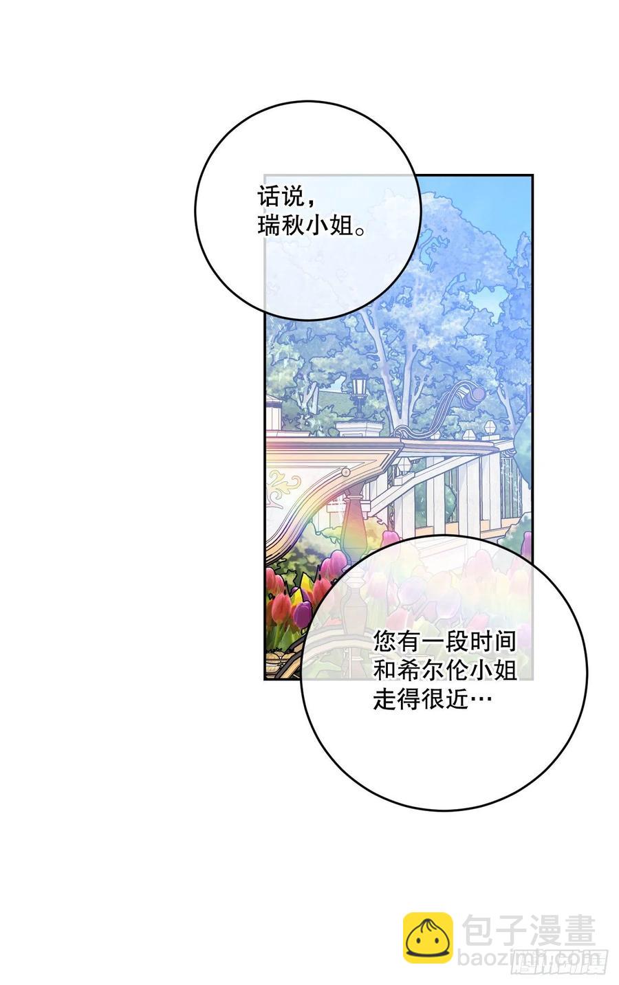 56.大家的信任(1/2)-第58话
