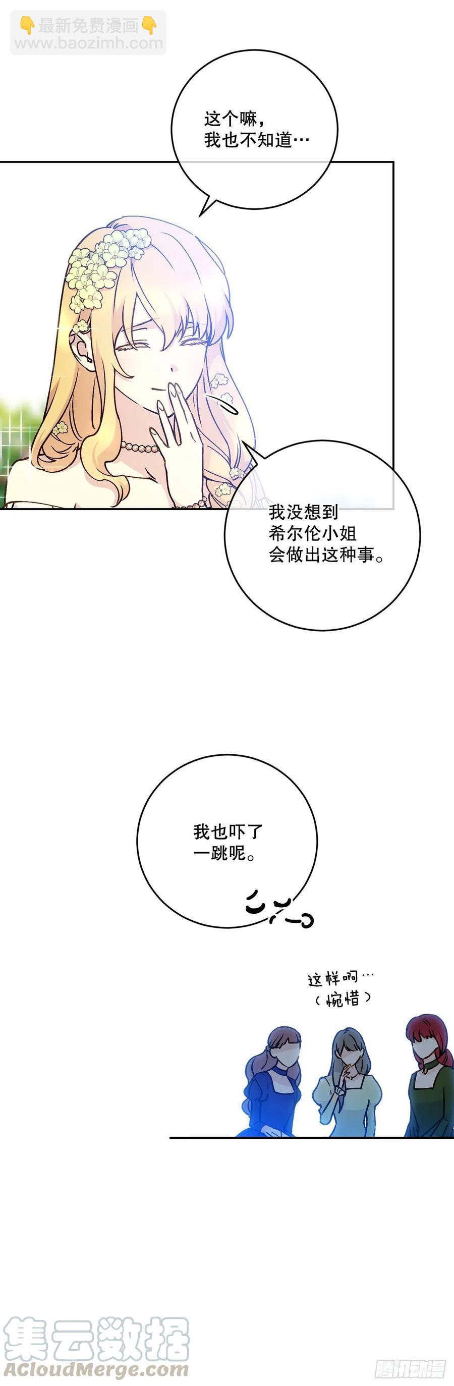 56.大家的信任(1/2)-第58话
