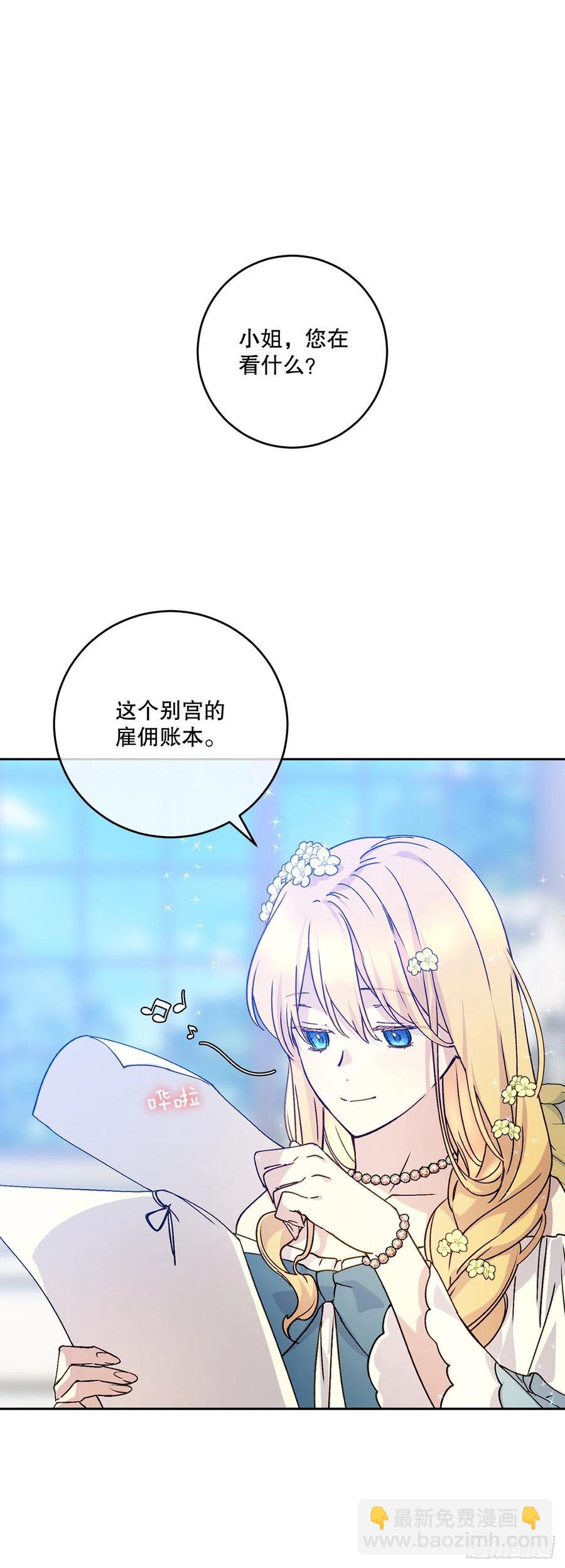 56.大家的信任(1/2)-第58话