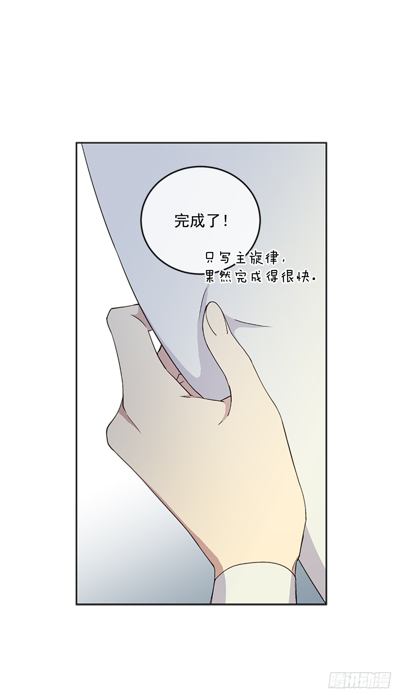7.是谁的曲子？(1/2)-第8话
