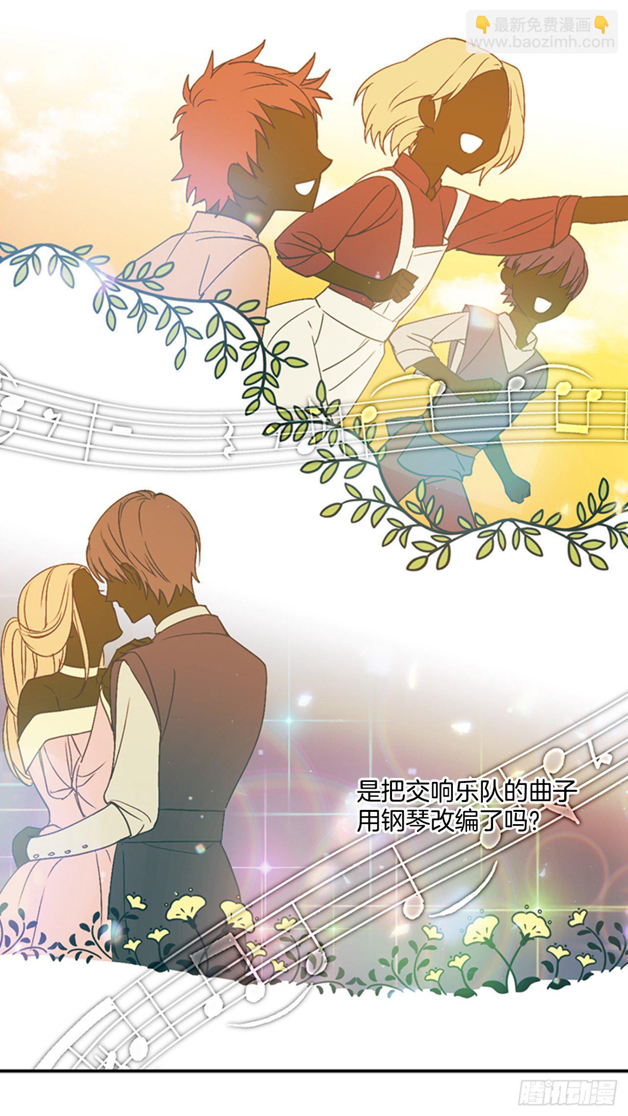 7.是谁的曲子？(1/2)-第8话