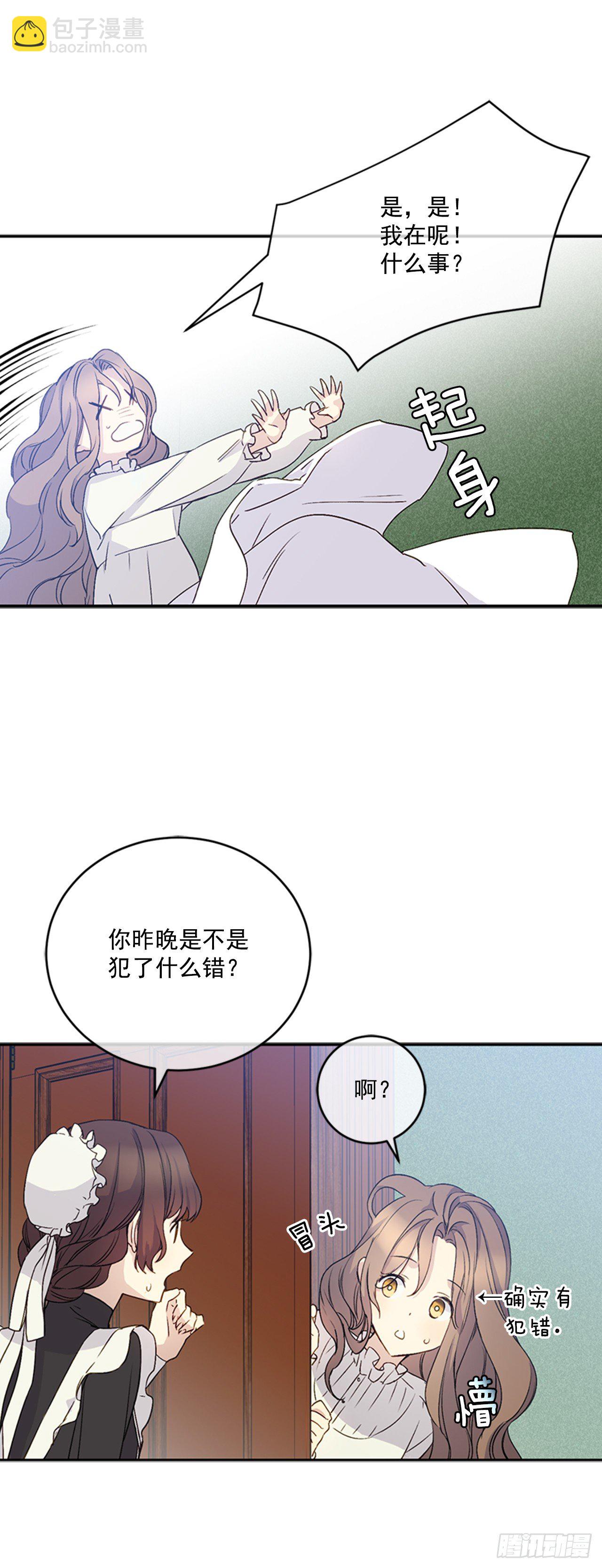 7.是谁的曲子？(1/2)-第8话