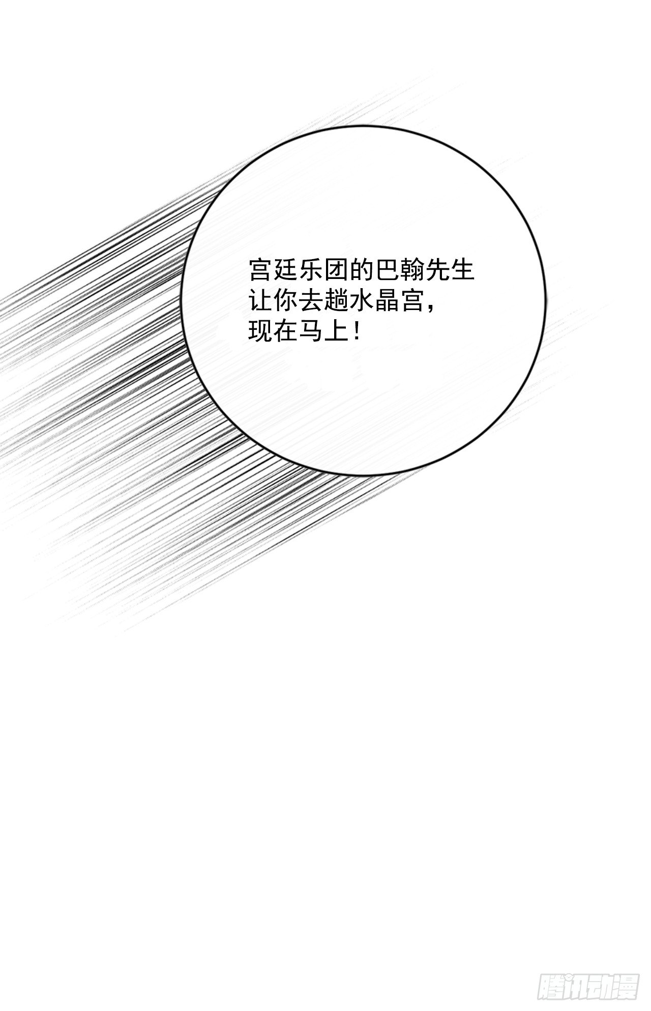7.是谁的曲子？(1/2)-第8话