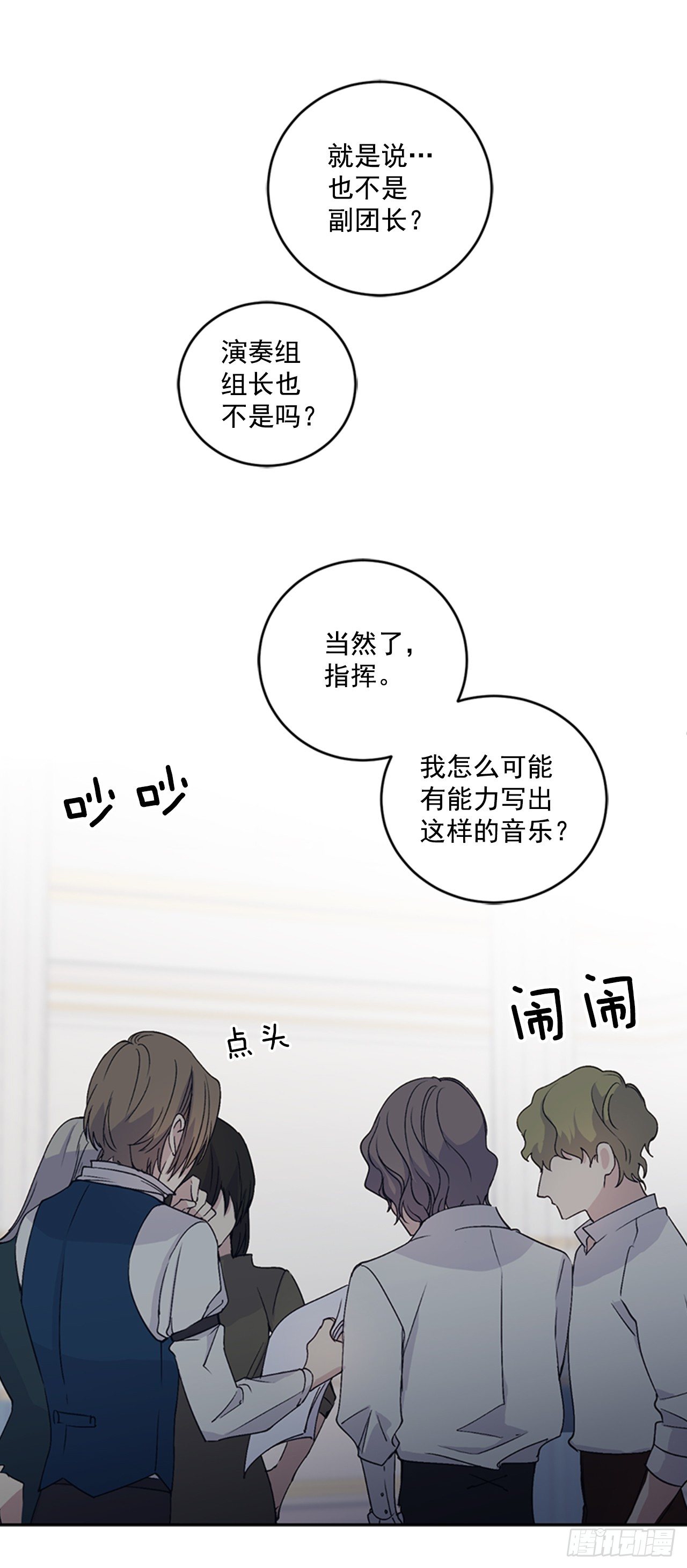 7.是谁的曲子？(1/2)-第8话